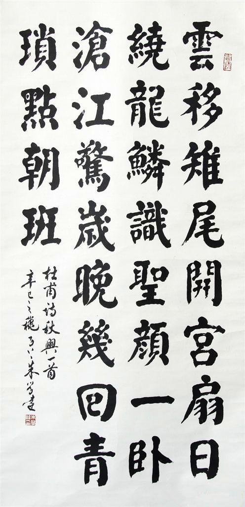 颜体|馆长|书法_新浪新闻