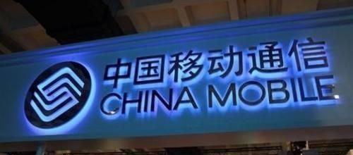 中国移动首次公开5G供应商名单,网友:错怪中国