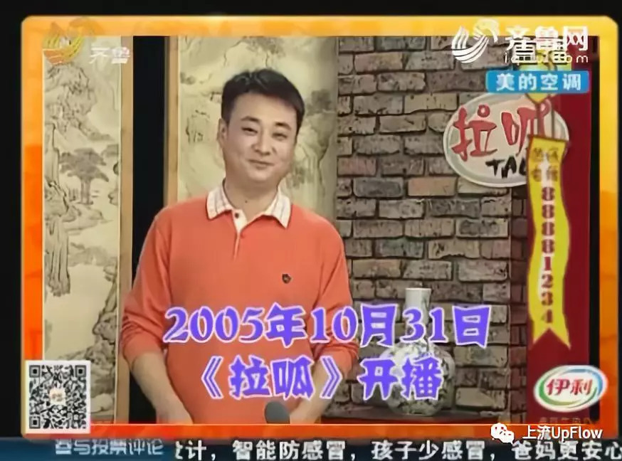 济南小么哥和你《拉呱》