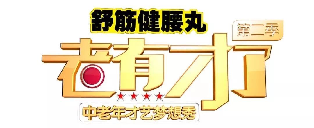 大叔展示过人才艺,《老有才了》现场惊奇连连!|老有才了|大叔|表情_新浪新闻