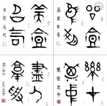 什么是大篆|史籀_新浪新闻