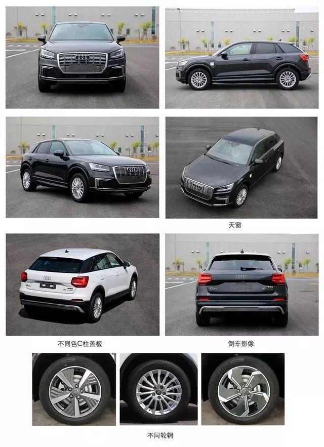 上海车展亮相 奥迪Q2L e-tron车型申报图