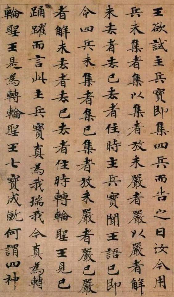 唐朝书画家阎立本用小楷写一幅经书奠定了在楷书界的地位