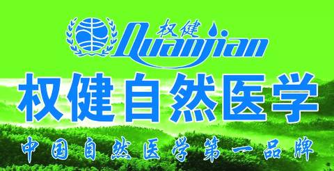 评论丁香医生手撕权健这一事件我们到底应该反思什么
