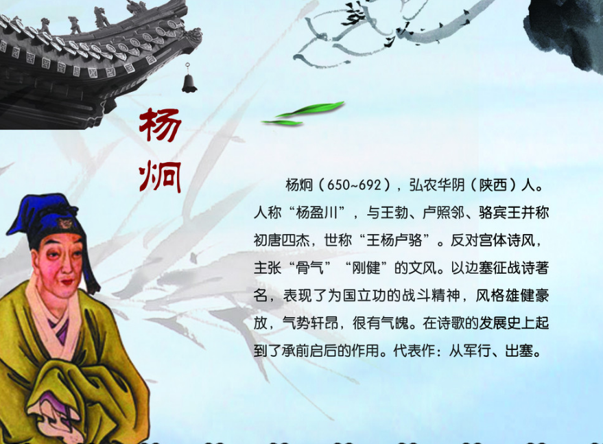 卢前|杨炯|卢照邻_新浪新闻