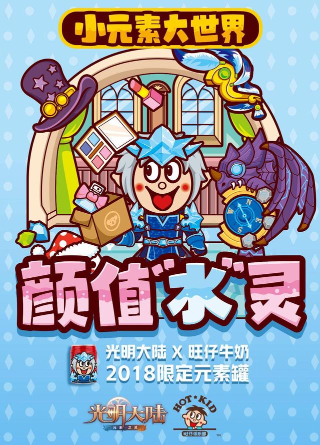 《光明大陆》跨界携手旺仔 一起享受指尖开荒乐趣!