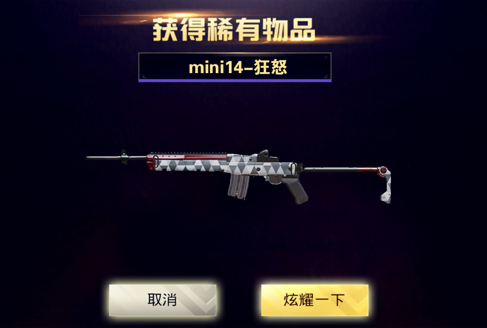 刺激战场:六款狂怒皮肤,谁的颜值更高?akm都进不了前三