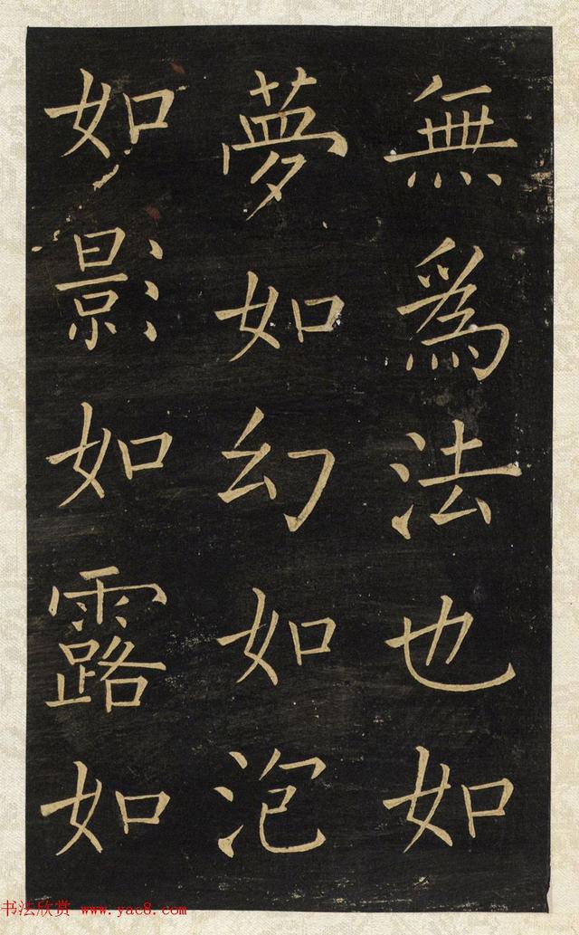 王铎唯一传世的柳体楷书延寿寺碑高清大图