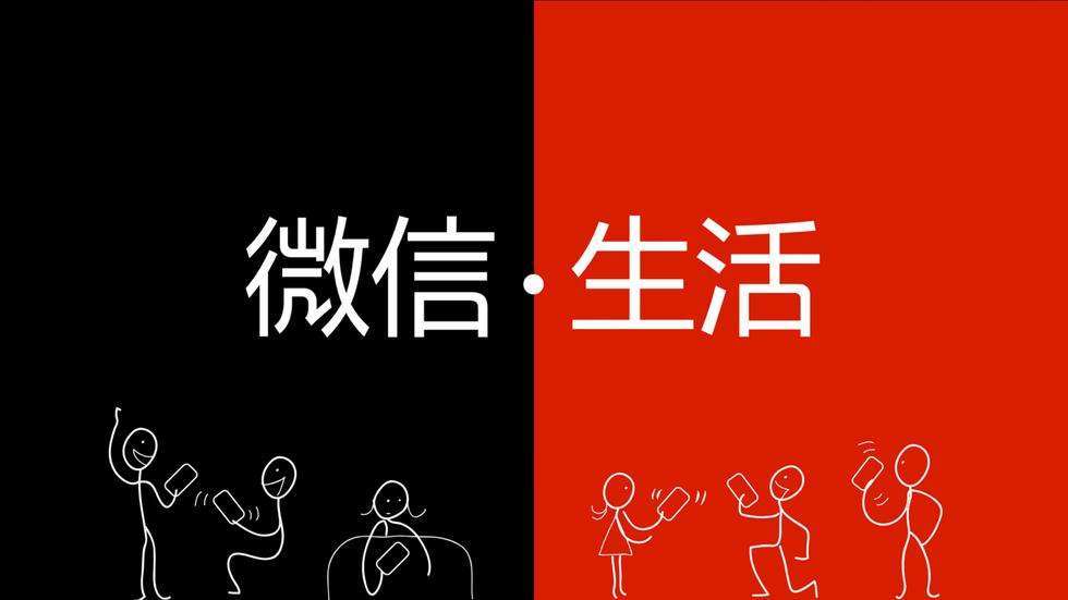 微信要向微博看齐朋友圈上线新功能可以强迫好友看广告