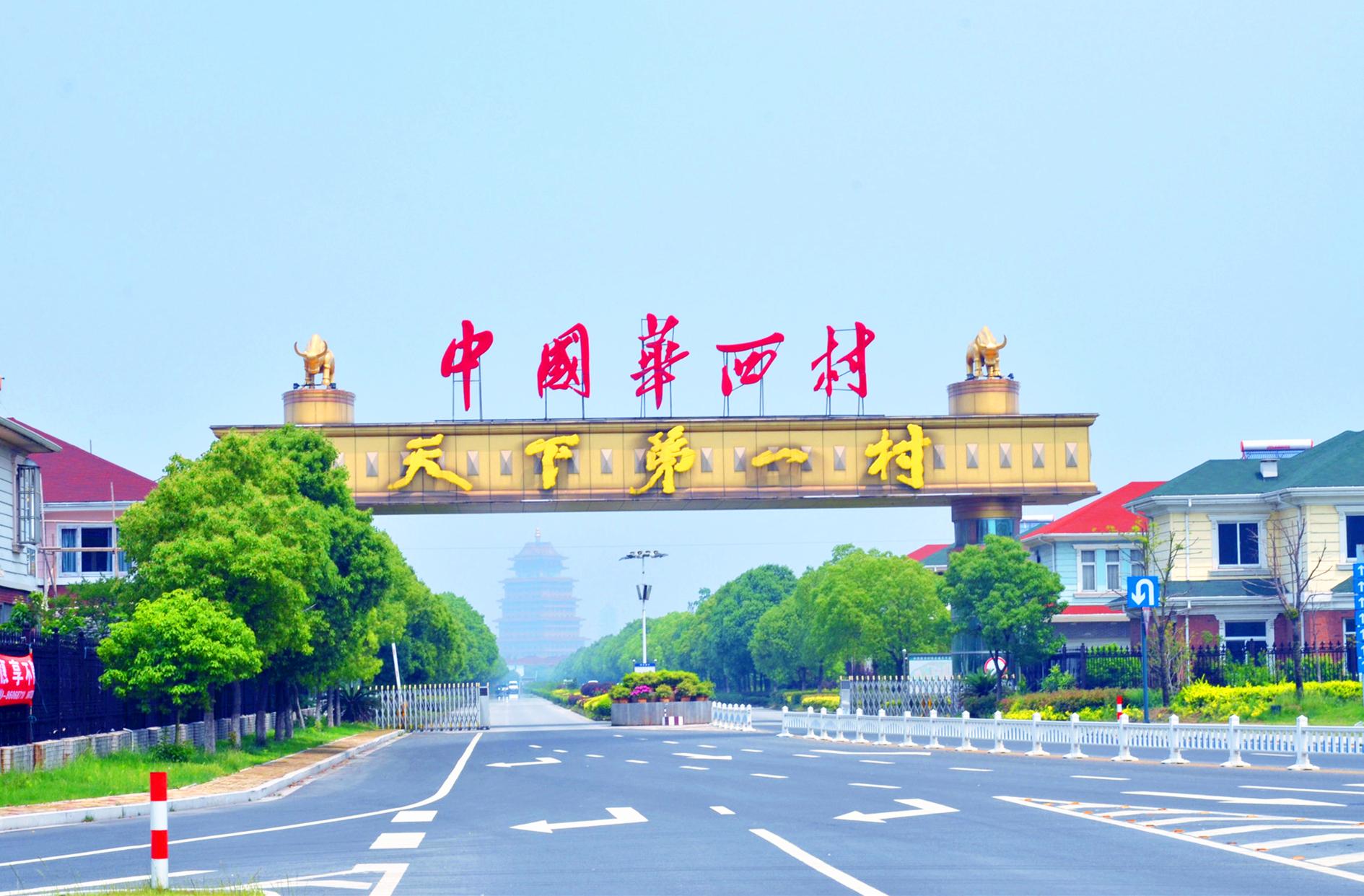 天下第一村炒股单季挣近4亿这样的幸福生活能持久吗