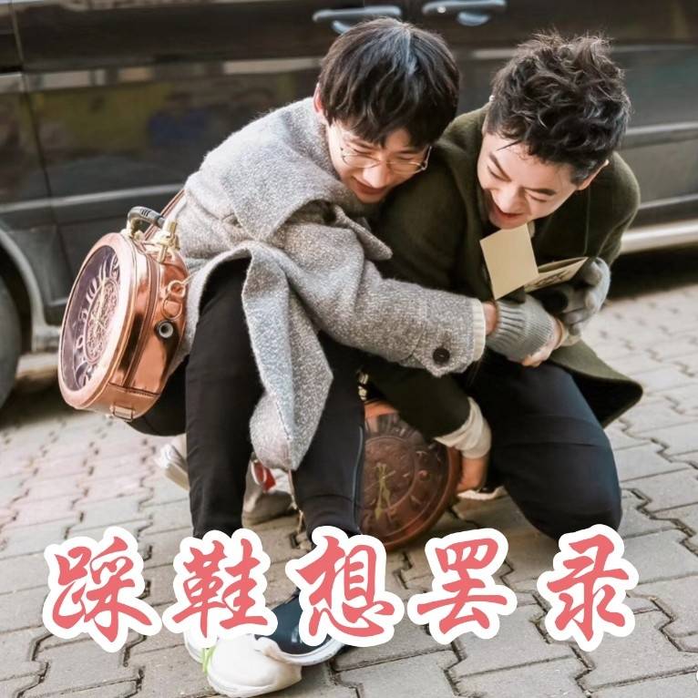 网友:常常因为不够沙雕配不上白敬亭,白敬亭:这