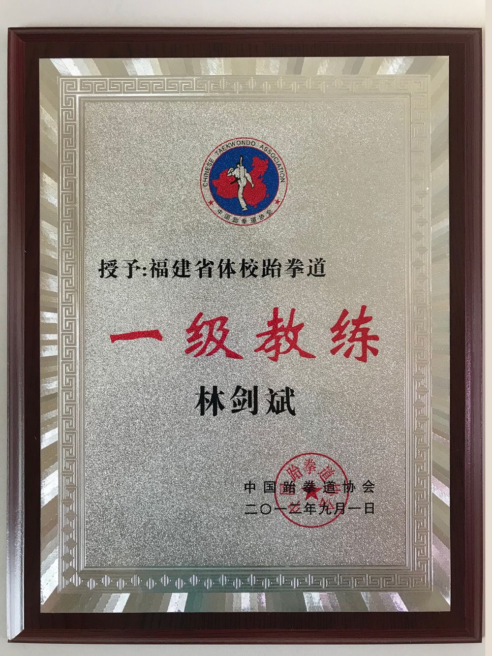 莆田这家跆拳道馆,因为这个项目被好多人围观!