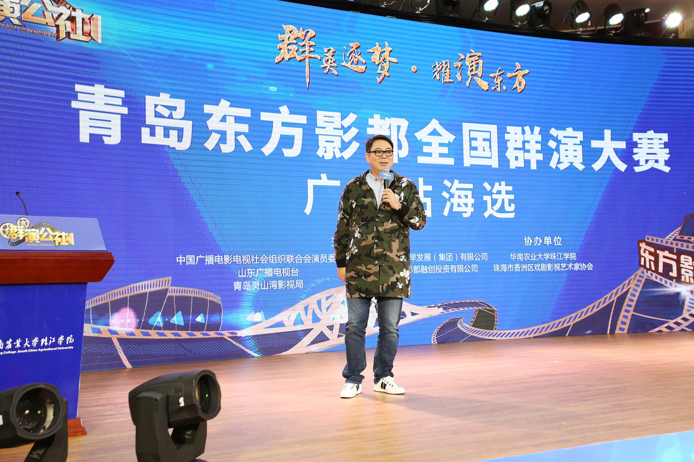 《群演公社》广州站海选启动 高亚麟,许文广现场助燃演员梦