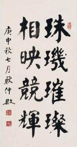 20世纪天津十大书法家:实力不俗,名不虚传