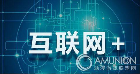 "互联网加" 是什么意思 ?万创集团__财经头条