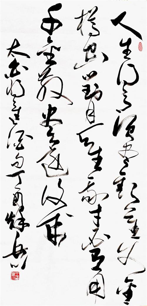 北大教授中书协会理事王岳川书法作品