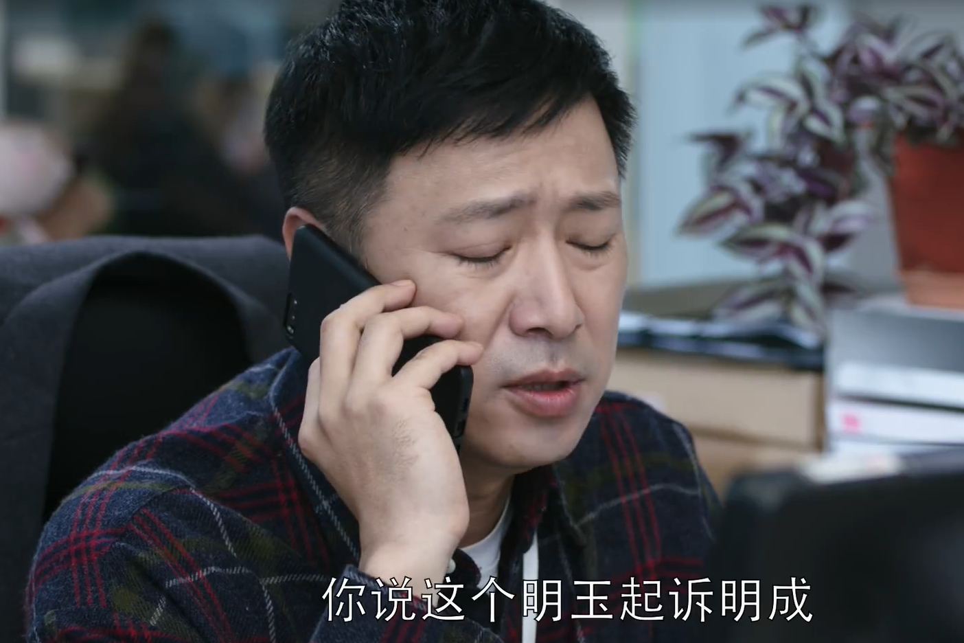 电视剧《都挺好》,苏父倪大红上演新式墙头记!