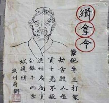 为什么古代通缉令上的画像很难认,官府也能抓到逃犯?答案很简单