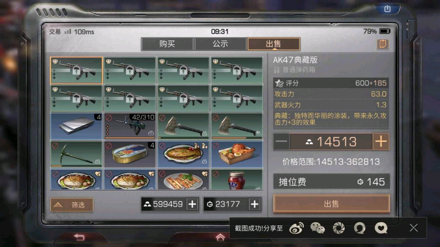 明日之后第三季有什么新的社交功能