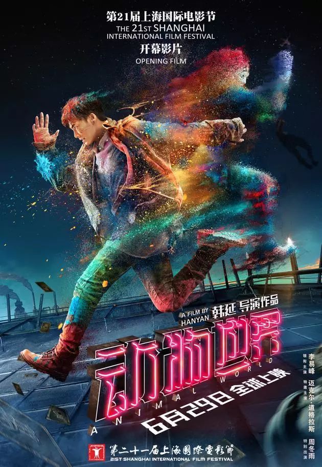 看完《动物世界》,那些说李易峰没演技的等着被打脸吧