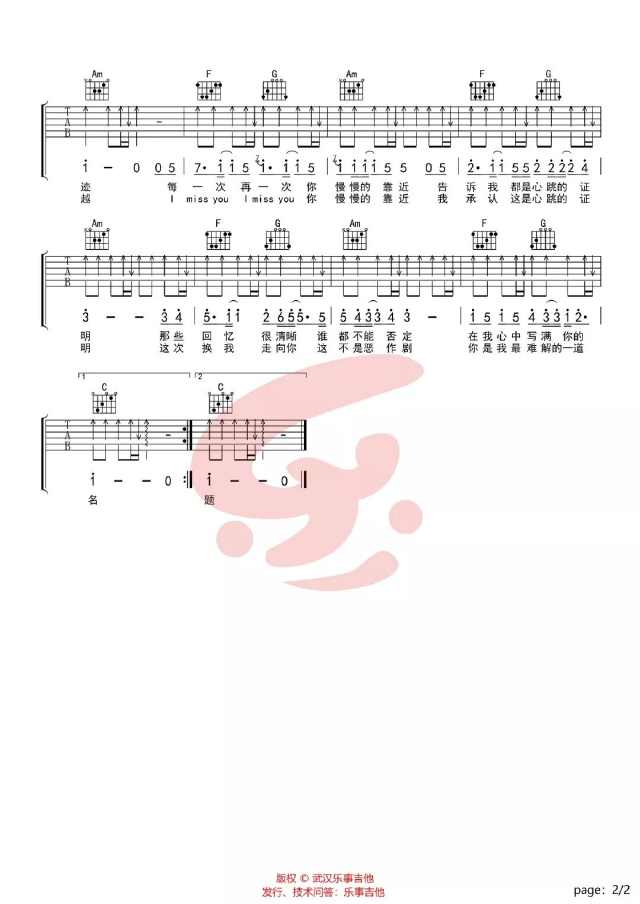 心跳的证明吉他谱电影一吻定情主题曲
