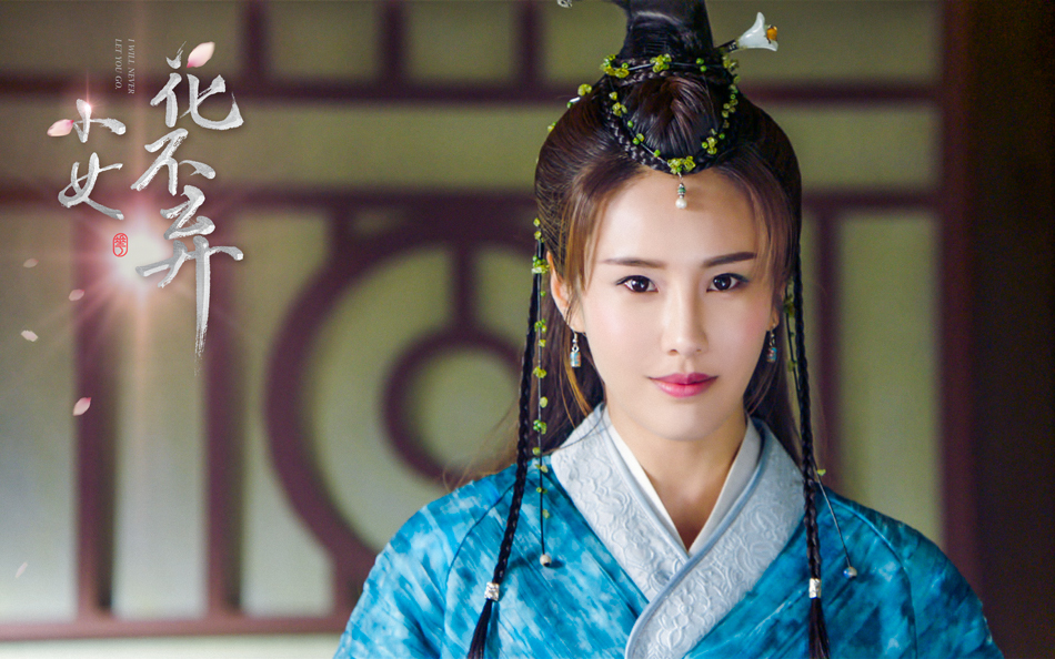 《小女花不弃》花样热播 林依晨张彬彬"莲花夫妇"高甜上线