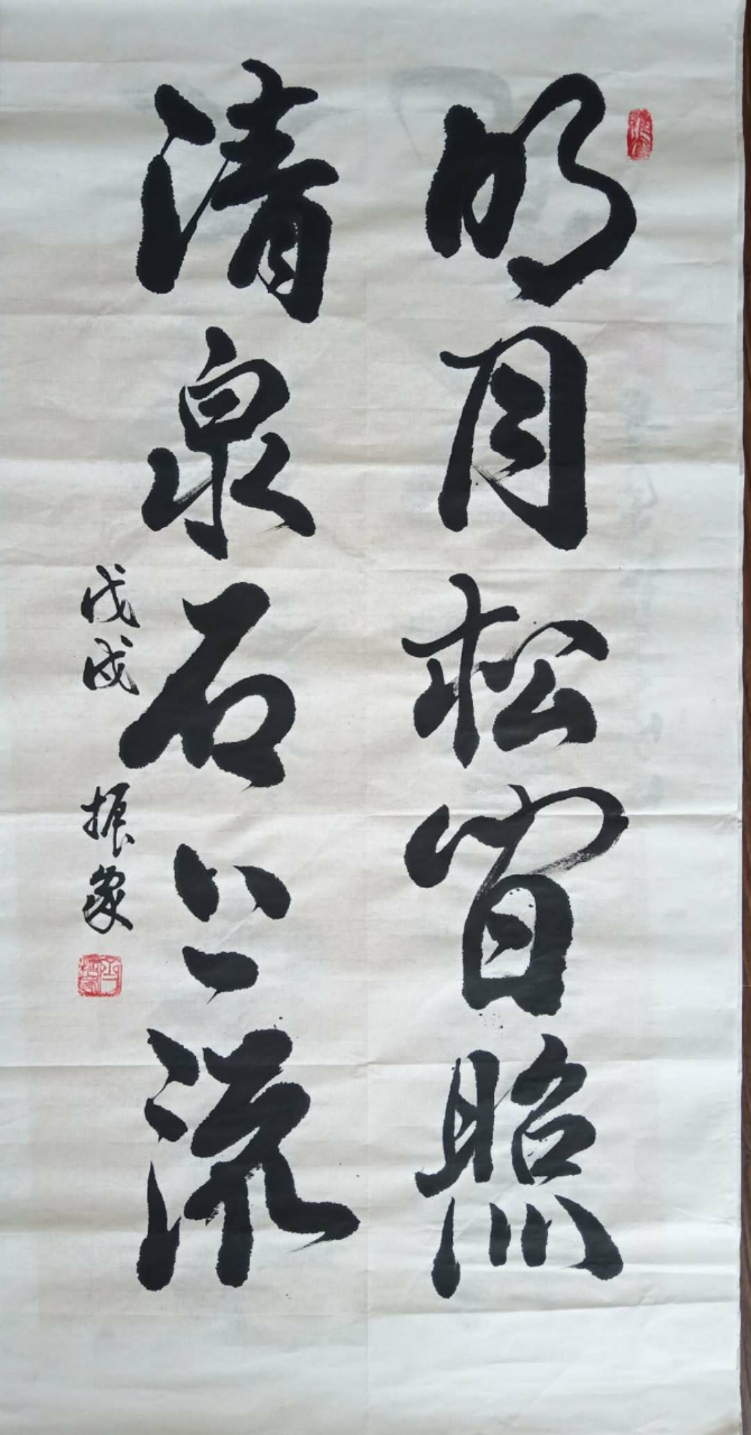 中国书法家协会会员齐振家书法鉴赏