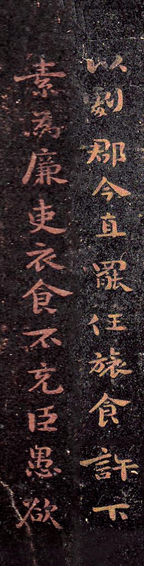 书法—三国 钟繇《荐季直表》