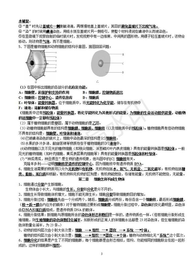 体育考试成绩怎么计算 高二会考重要性和通过标准