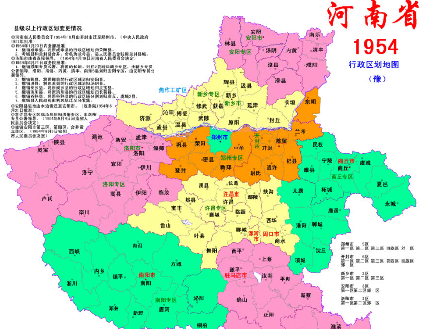 河南新乡和安阳分家之后新乡专区为何能够管辖21个县