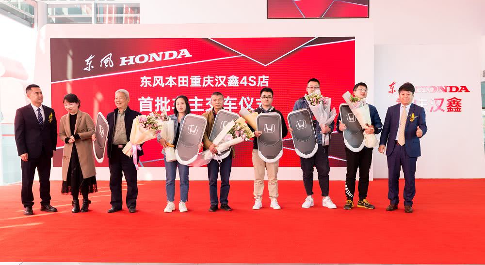 重庆又多一家东本4s店,首批车主里有"惊喜"!