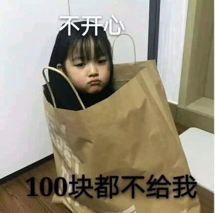 一组权律二表情包我没钱吃饭了