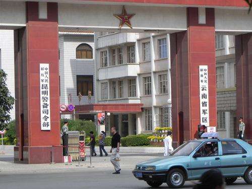 武警警备司令部和解放军警备司令部有什么区别