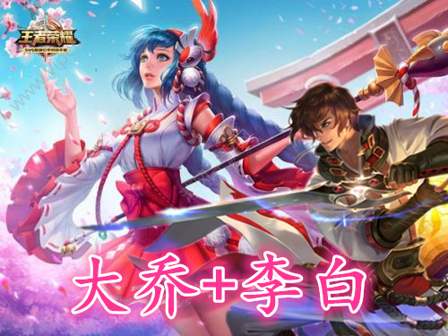 s12赛季末最强双排上分组合,最后一组配合好能上王者|双排|大乔|刘备