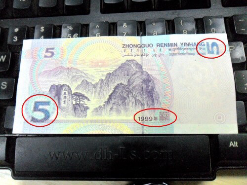 五元钱纸币,如果是这种字母的,可别花了,一张能卖100元钱