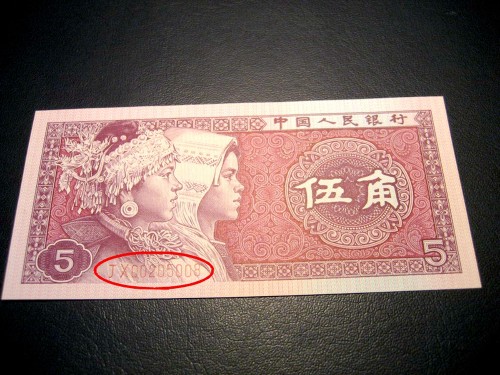 5角纸币印有这“两个字母”,见一张留一张,单张价值2880元