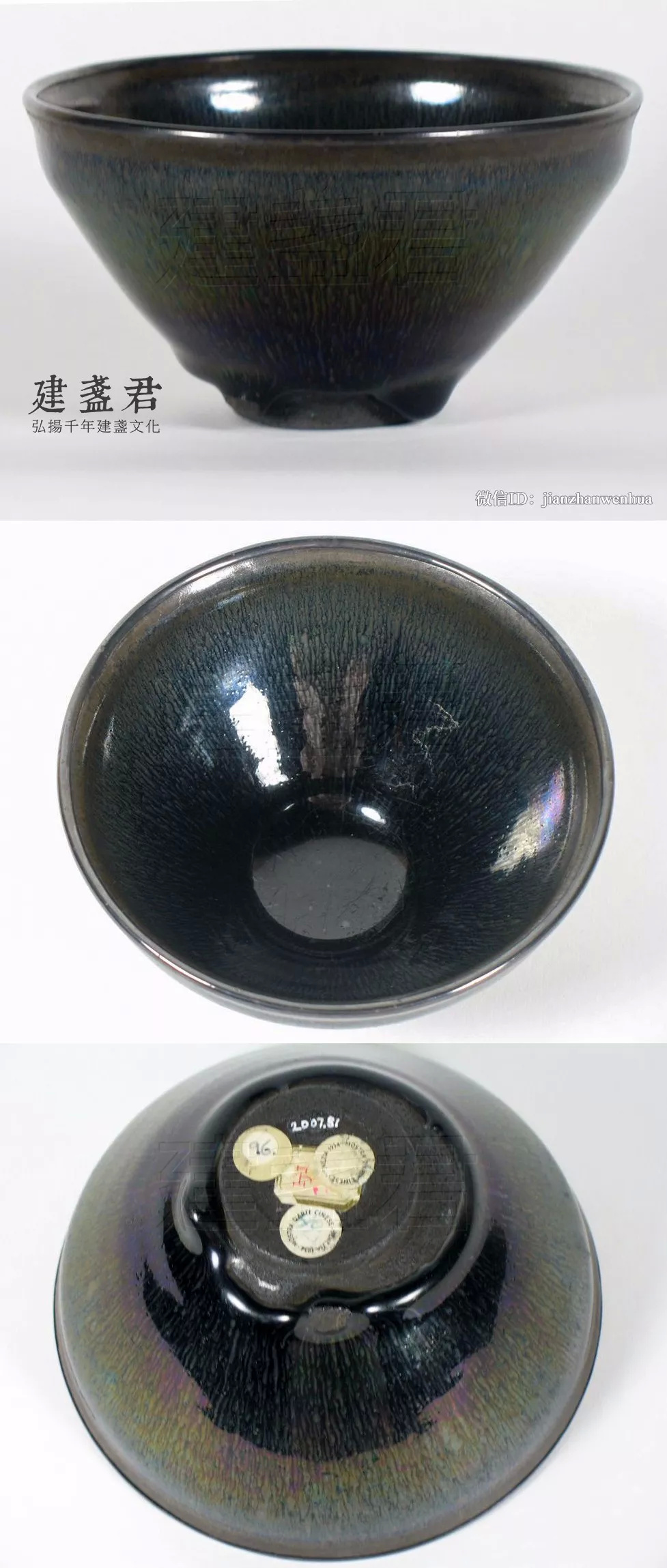 前苏富比总裁展藏的精美宋代建盏 | 建盏图鉴_新浪新闻