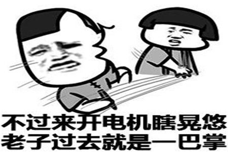 幽默笑話:期末考試後的第二天早上,兒子給我講了個故事!