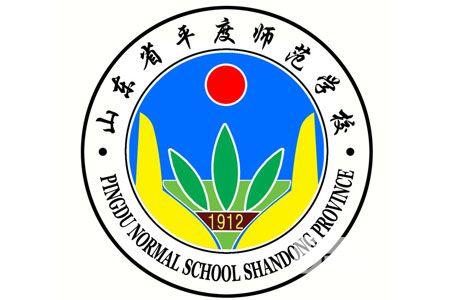 权威发布|平度师范学校2019年招生计划