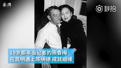 陈香梅过世:当过8位美国总统顾问 我的一生没白活