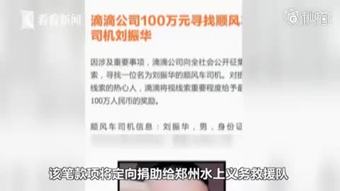 【空姐殒命 滴滴该骂】空姐遇害案件曝光后,引