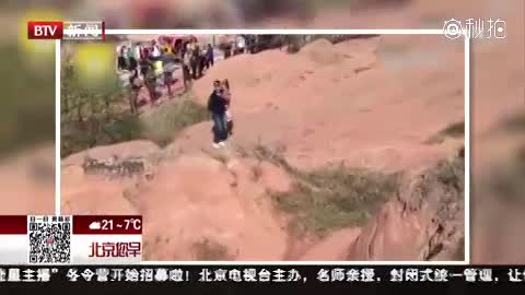 黄金周关键词之文明出游：陕西——丹霞地貌被刻字  六百年恢复不了