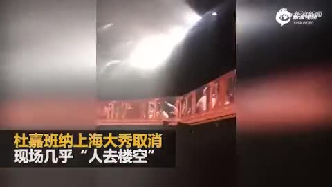 DG大秀涉“辱华”被取消 现场几乎人去楼空