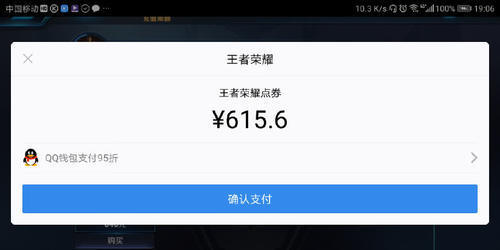 王者荣耀小姐姐充6元拿英雄失误充成600结果天美亏了