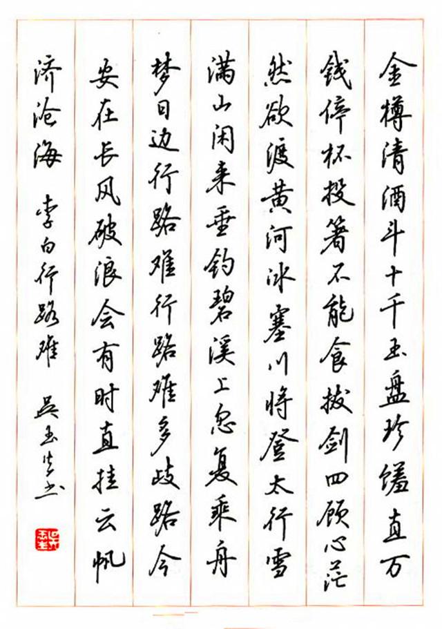 首届硬笔书法大赛一等奖得主,他的行楷代表着硬笔书坛的最高水平