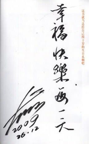 李咏书法作品欣赏,专家:笔法端端正正,落笔有力,见字如见人