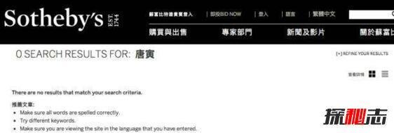 庐山观瀑图35.9亿真迹是谣言, 唐伯虎的画最高