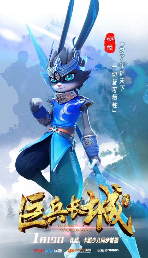 2019年国漫开门大作巨兵长城传1月19日正式开播