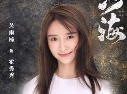 《沙海》秀秀的扮演者吴雨桐,入室偷窃高达十几万,已被警方调查