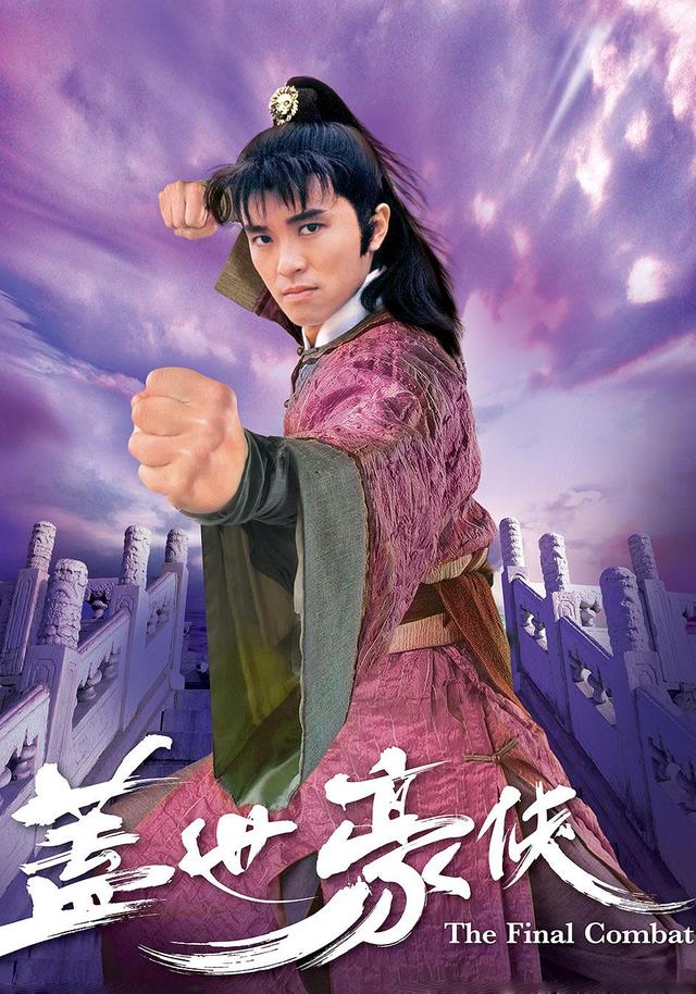tvb重播《盖世豪侠》不只蓝洁瑛令人怀念,全剧有7位演员离世